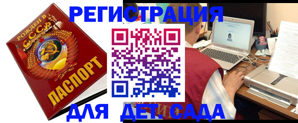временная регистрация в квартире в Стародубе