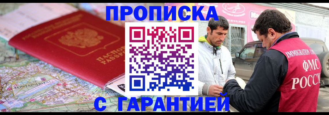 временная регистрация госуслуги в Стародубе